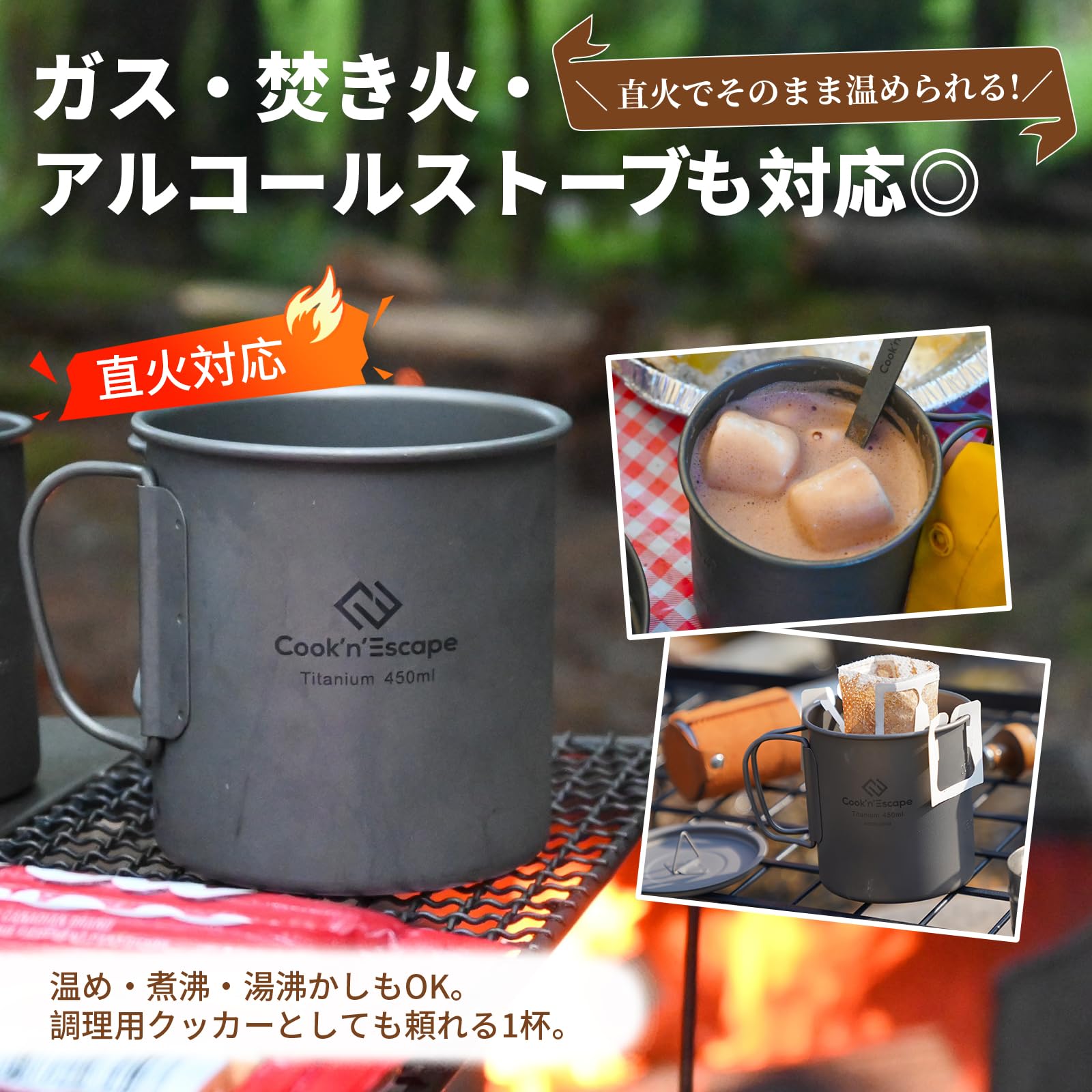 Amazon | COOK'N'ESCAPE チタンマグ 120ml 180ml 300ml 450ml 4個